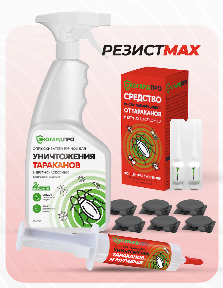 РезистМАХ